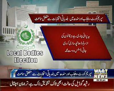 Supreme Court orders Sindh, Punjab to hold local body polls by themselves