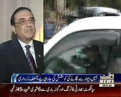 Asif Zardari and PPP Leaders Speak Harsh Over Dr Asim Arrest