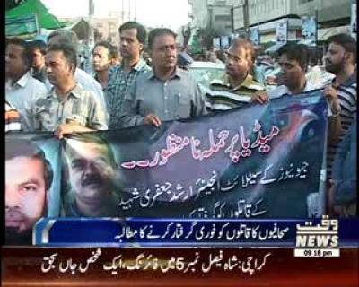 Journalists Want Protection In Karachi