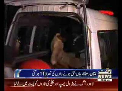 Bomb Blast In Multan