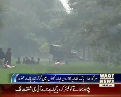 Pakistan Army Drone Crash Near Sargodha