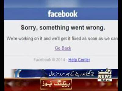 Facebook suffers link down problem in Pakistan and other countries