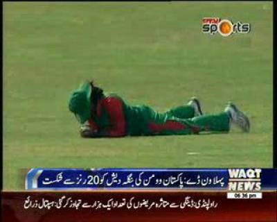  Pakistan Women Cricket Team Beat Bangladesh Women Team By 20 runs In 1st One Day International (ODI)