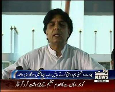 Pakistan will not Accept any invitation to Play Cricket in India: Ch Nisar