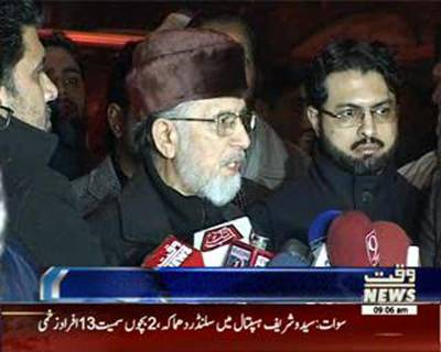 Tahirul Qadri reaches Lahore after Five months