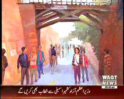 Exibtion of Paintings of Dur-e-Waseem