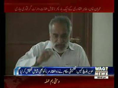 Rangers summons Zulfiqar Mirza to investigate relations with Uzair Baloch