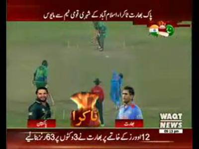 Pakistan lost the Match