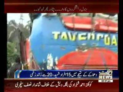 15 Killed In Peshawar Secretariat Bus Blast
