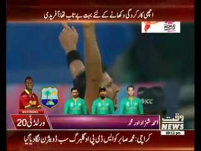 Pakistan beat Bangladesh