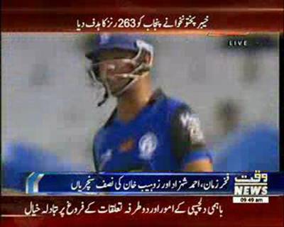 KPK gives target of 263 to Punjab cricket team for wining match