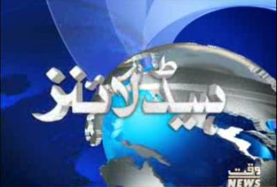 Waqtnews Headlines 08:00 PM 24 April 2016