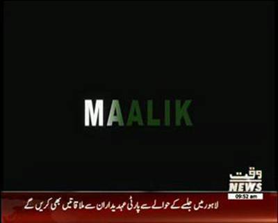 Maalik film banned in Sindh