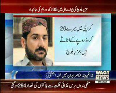 Ranger's Investigation from Lyari gang war leader Uzair Baloch 