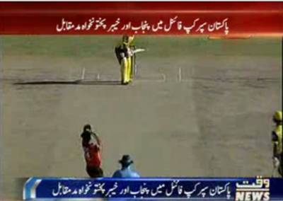 Pakistan Super Cup Final Punjab Vs KPK