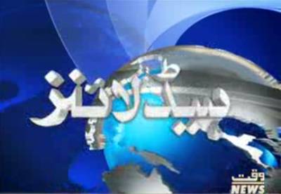 Waqtnews Headlines 10:00 PM 01 May 2016