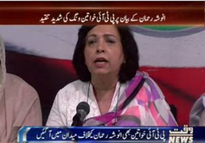 PTI Munza Hassan Press Conference 