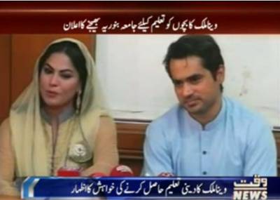 Veena Malik Media talk