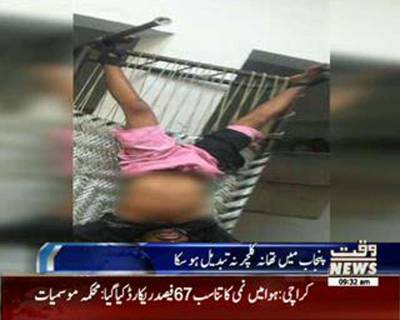 Police Torture on Young Man In Shalimar Police Station 