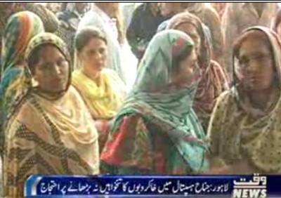 Protest In jinnah Hospital Lahore