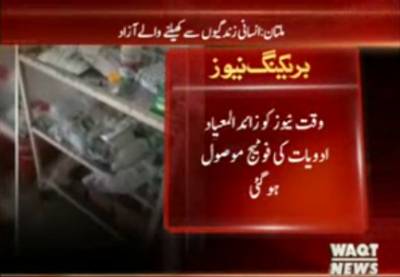Expire Medicines In Multan 