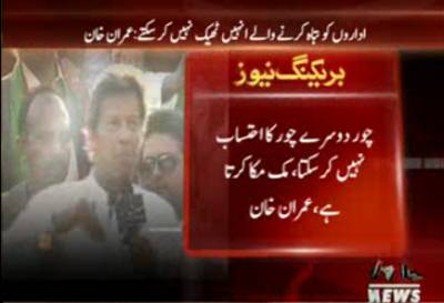 Imran Khan Addressed In Azad Kasmir