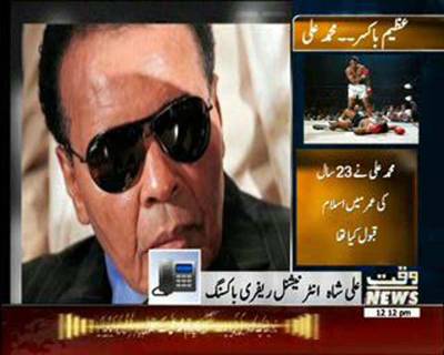 Muhammad Ali Dead At 74: Reaction To Death Of A Boxing Icon