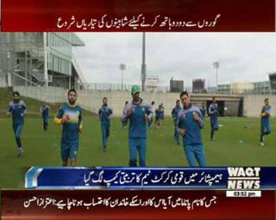 Pakistan Cricket Team start A Practice Against England