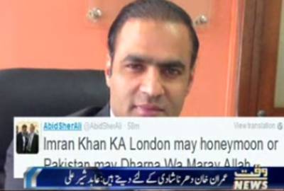 Abid Sher Ali Twitter About Imran Khan Third Marriage