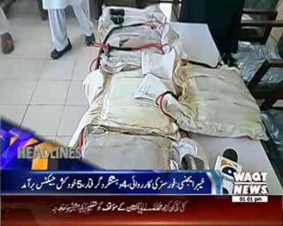 Waqtnews Headlines 01:00 PM 12 August 2016