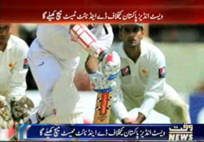 پاکستان اور ویسٹ انڈیز کی کرکٹ ٹیمی دبئی میں ایک ڈے اینڈ نائٹ ٹیسٹ میچ میں مدمقابل ہوں گی
