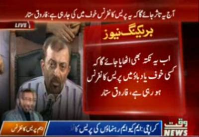 Karachi:Dr Farooq Sattar Press Conference