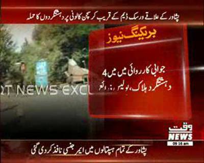 پشاور کے علاقے کرسچن کالونی پر دہشتگردوں کا حملہ ، آئی ایس پی آر