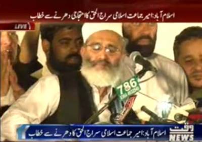 Islamabad: Ameer Siraj ul Haq Address To Dharna
