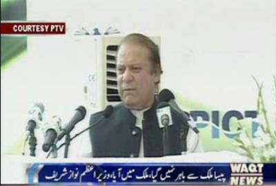 PM Nawaz Sharif Addressed In Pakistan Stock Exchange Ceremony 