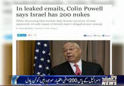 کولن پاول نے انکشاف کیا ہے کہ اسرائیل کے پاس 200 ایٹمی ہتھیار موجود ہیں 