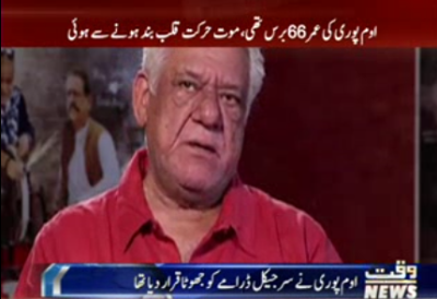 Indian actor Om Puri died at the age of sixty years