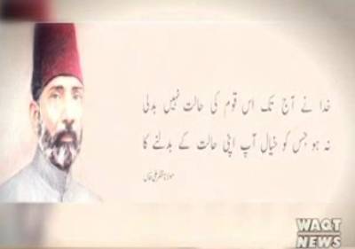 Today 140 Brithday Celebrate Of Mulana Zafar Ali Khan.