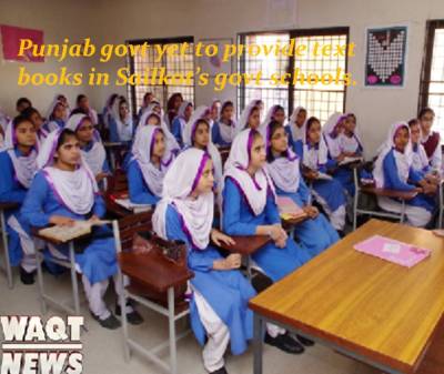 Punjab govt yet Not to provide text books in Sailkot’s govt schools.