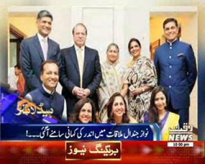 Waqtnews Headlines 10:00 PM 11 May 2017