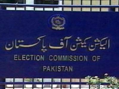 الیکشن کمیشن آف پاکستان کا ارکان پارلیمنٹ کا تمام ریکارڈ محفوظ بنانے کا فیصلہ