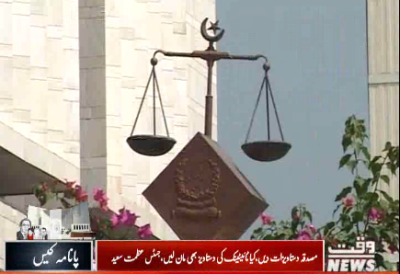 Supreme Court warns Sharif’s children of 7 years in jail if papers forged