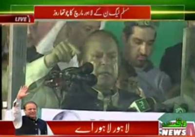 Nawaz Sharif Address in Lahore