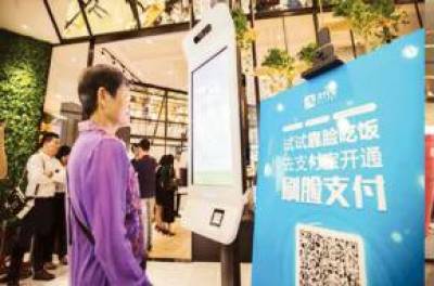 چین: چہرہ پہچان کر رقم کی ادائیگی کا سسٹم متعارف