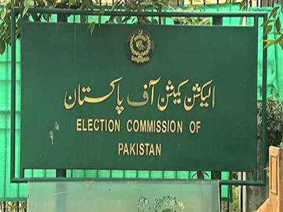 الیکشن کمیشن کا7 دسمبر کو قومی ووٹر ڈے شایان شان طریقے سے منانے کا فیصلہ