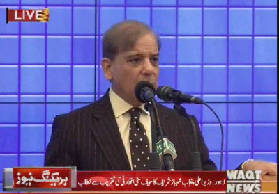 CM Punjab Shehbaz Sharif Addresses Ceremony 