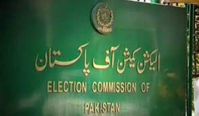 حلقہ بندیوں کے نقشے لیک کرنے پر الیکشن کمیشن کے دو افسران معطل کر دیا گیا۔