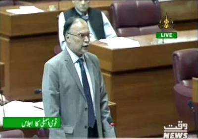 Ahsan Iqbal Expression in The National Assambly Meeting 