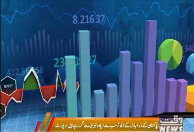 پاکستان کی معیشت کے حوالے سے خوفناک خبر 