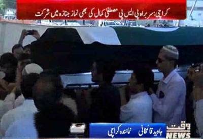 Sabika Shaikh Funeral at Karachi 